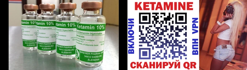 Купить  Омск  Кетамин VHQ 